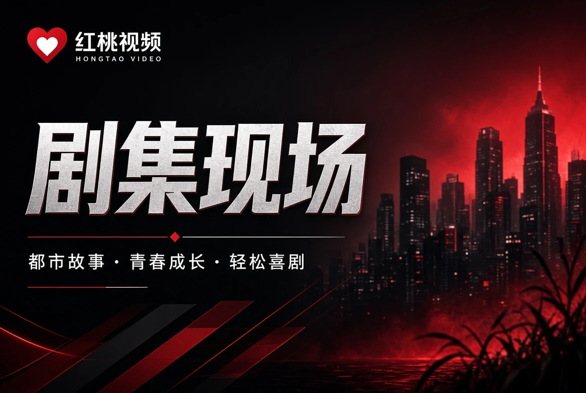 热度表栏目图