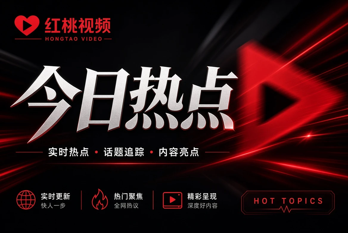 银幕栏栏目图